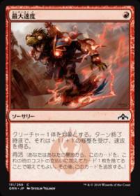 村栄龍司 りゅうじのマイライフ～赤単ホロウワン・デッキガイド